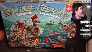 Unboxing➤Lifeboats: Plank of Carneades | The biggest secret of elections: more votes win #boardgame