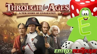 Through the Ages: A New Story of Civilization - How to Play Video by Epitrapaizoume.gr