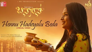 Banaras (Kannada)– Hennu Hadeyalu Beda | Zaid Khan | Sonal Monteiro | Jayathirtha|B.Ajaneesh Loknath