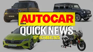 New Skoda Octavia RS & Mercedes G 450d launched, TVS Apache RTX and more | News | Autocar India