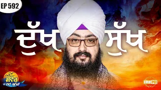 Sadness And Happiness Message Of The Day Episode 592 Dhadrianwale