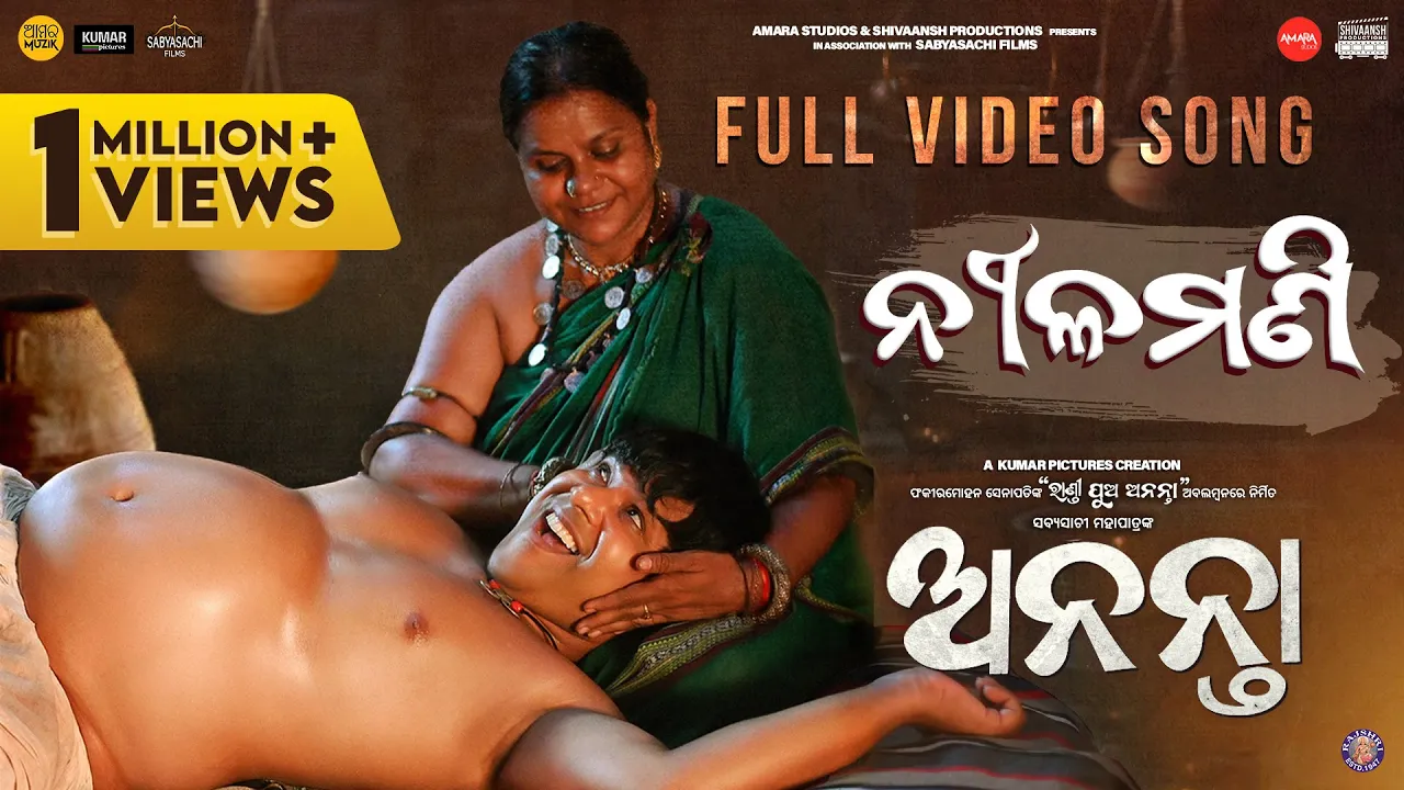 Nilamani