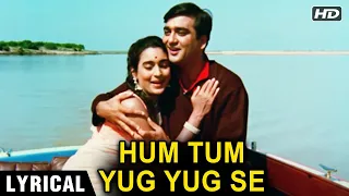 Hum Tum Yug Yug Se - Lyrical (HD) | Milan Songs | Sunil Dutt, Nutan | Mukesh & Lata Mangeshkar Duets