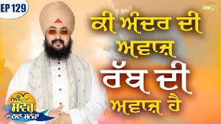 Voice of God Episode 129