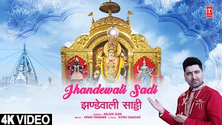 Jhandewali Sadi |🙏Punjabi Devi Bhajan🙏| ARJUN SURI | 4K Video | Navratri 2023