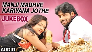 Manji Madhve Kariyana Jothe || Full Audio Jukebox || AnilI Kumar , Navya