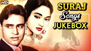 Suraj Movie Songs | Rajendra Kumar Birthday Special | Old Classic Songs | राजेंद्र कुमार के गाने