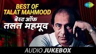 Best of Talat Mahmood - Vol 2 | Jayen To Jayen Kahan | Dekh Li Teri Khudai | Audio Jukebox