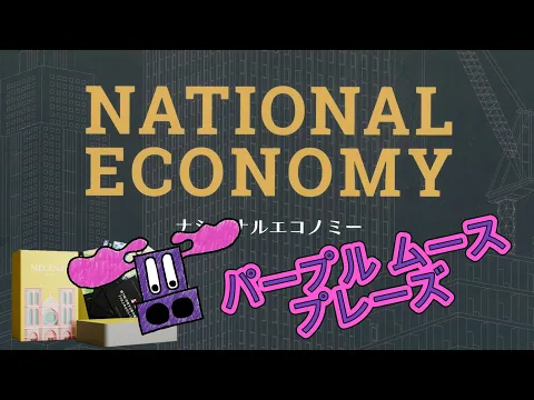 Purple Moose Plays...National Economy: Mecenat (solo)