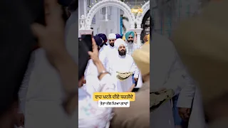 Wah Patne diye Dhartiye - Dhadrianwale