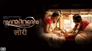Lullaby (Lori) Song - Mamangam (Hindi) | Mammootty | M Padmakumar | Venu Kunnappilly