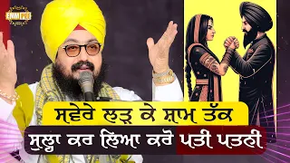 After Fighting In The Morning Reconcile By The Evening Husband And Wife Dhadrianwale