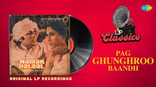 Original LP Recording - Pag Ghunghroo Baandh | Namak Halaal | Amitabh Bachchan | Kishore Kumar |