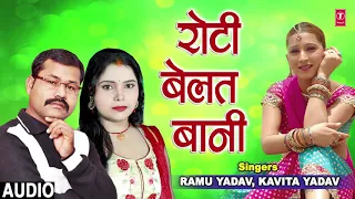 ROTI BELAT BAANI | Latest Bhojpuri Song 2019 | Singer - RAMU YADAV | T-Series HamaarBhojpuri