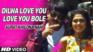 Official : Dilwa Love You Love You [ New Bhojpuri Video Song ] Feat.Manoj Tiwari &  Rinku Ghosh