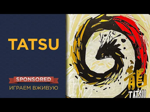 Tatsu — Играем вживую