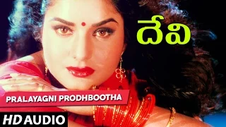 Devi Songs - PRALAYAGNI PRODHBOOTHA -  Shiju, Prema | Telugu Old Songs