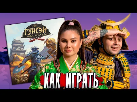️ Кто захватит Тоши Ранбо?! | Играем в Гунсен Битва за Тоши Ранбо | КАК ИГРАТЬ
