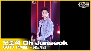 [THE ORIGIN] EP.06 FANCAM | 오준석 (Oh Junseok) ‘하드캐리’ | THE ORIGIN - A, B, Or What? | 2022.04.23