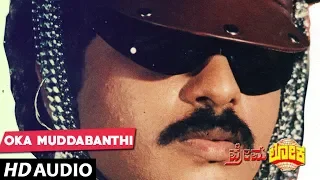 Oka Muddabanthi Full Song - Prema Lokam Telugu Movie - Ravi Chandran, Juhi Chawla