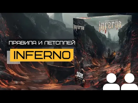 Правила и летсплей от канала GAMEDEMIC