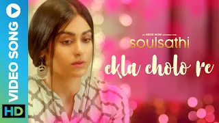 Ekla Cholo Re -Official Video Song | Soulsathi | Adah Sharma, Sehban Azim & Vandana Pathak | ErosNow