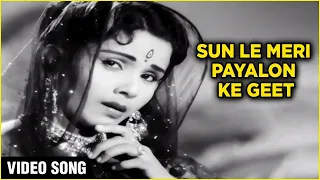 Sun Le Meri Payalon Ke Geet - Video Song | Sasural Songs | Jayshree Gadkar | Lata Mangeshkar Hits