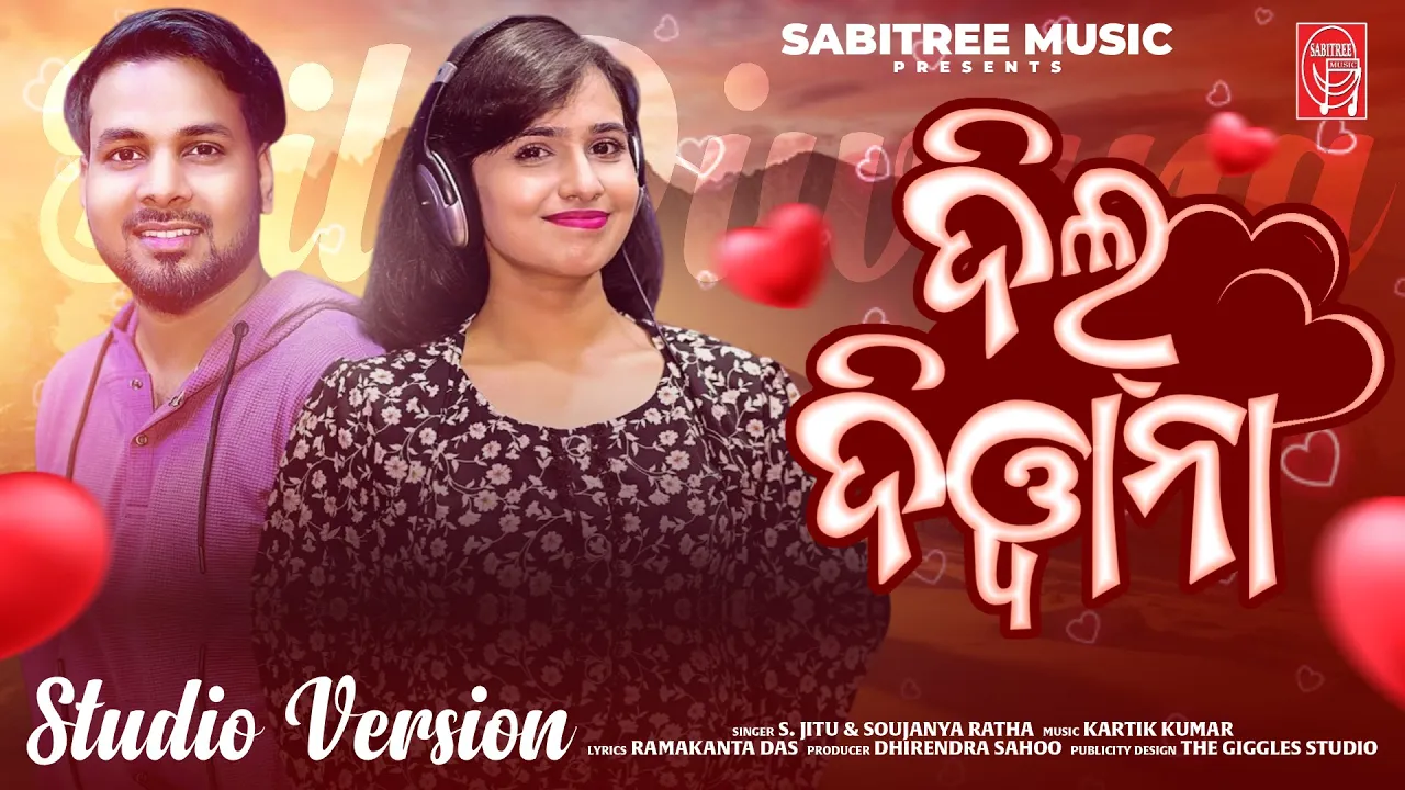 Dil Mo Diwana Kalu