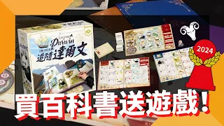 一齊睇﹕追隨達爾文 小獵犬號之旅 In the Footsteps of Darwin w/f 咩哥
