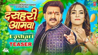 Official Teaser 2023 PowerStar Pawan Singh - Dashari Aamwa | Latest Bhojpuri Queen Shalinee T-Series
