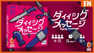 Dying Message Trailer Movie EN