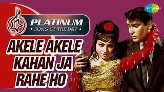 Platinum Song Of The Day | Akele Akele Kahan Ja Rahe Ho | अकेले अकेले | 13th Nov | Mohammed Rafi