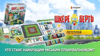 Нумограй від Rozum