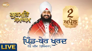 Live Gurmat Samagam Ber Khurd Near Malaudh Ludhiana 2 April 2025 Dhadrianwale