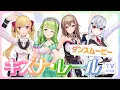 キズナ・レール/森中花咲 meets ▽▲TRiNITY▲▽