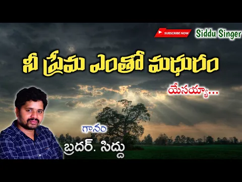Nee Prema Yentho Madhuram