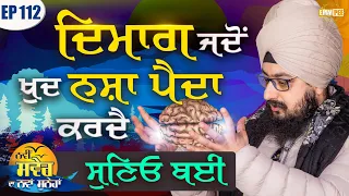When the Brain Itself Produces Drugs Episode 112