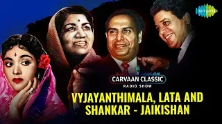 Carvaan Classic Radio Show | Trio Special | Vyjayanthimala | Lata Mangeshkar | Shankar-Jaikishan