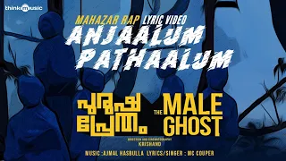 Anjaalum Pathaalum Lyric Video | Purusha Pretham | Prasanth Alexander | Ajmal Hasbulla | Krishand