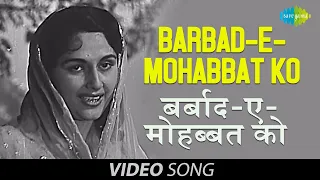 Barbad - E - Mohabbat Ko | Official Video | Meenar | Bharat Bhushan, Beena R | Lata Mangeshkar