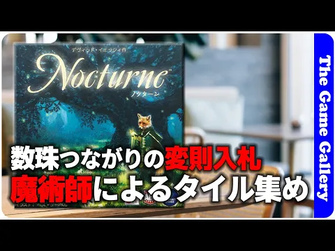 The Game Gallery Review - Nocturne
