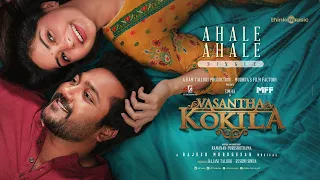 Ahale Ahale Lyric Video | Vasantha Kokila - Kannada | Simha | Rakshit Shetty | Rajesh | Ramanan