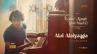 Alai Alaiyaaga | 4k HDR | Guitar Kambi Mele Nindru | Suriya, Prayaga Martin |Gautham Menon |Navarasa