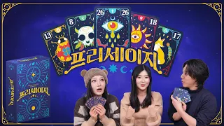 말 안 해도 통한다? 팀전 카드게임 프리세이지 카드게임 플레이