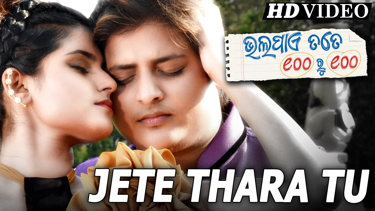 Jete Thara Tu