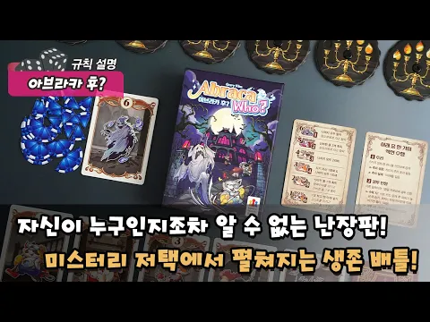 아브라카후