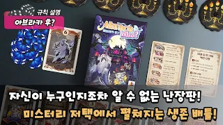 아브라카후