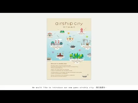 "airship city -飛行船都市-" Trailer