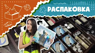 Распаковка настольной игры Trismegistus. [Unboxing]