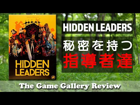 The Game Gallery Review - Hidden Leaders